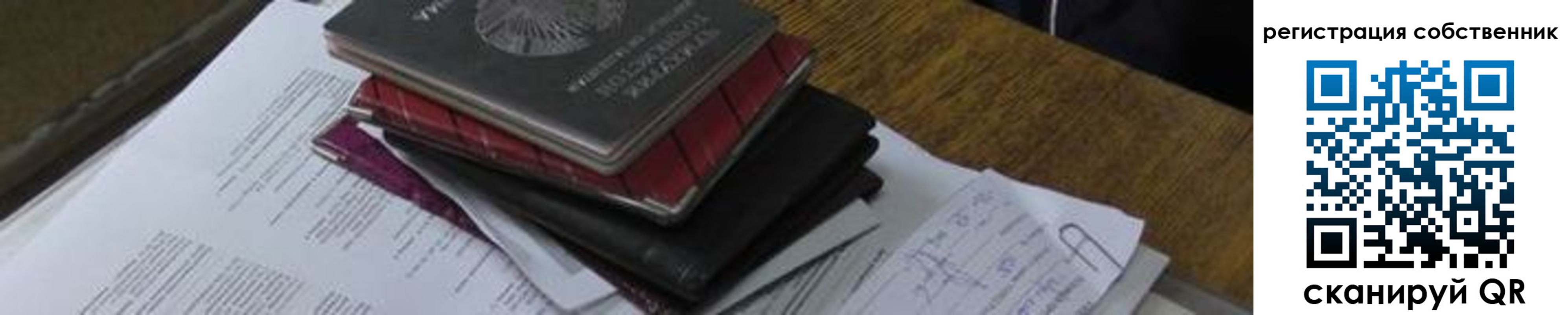 временная регистрация купить в Новоалтайске