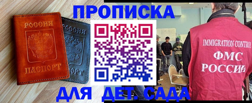 прописка в квартире в Новоалтайске