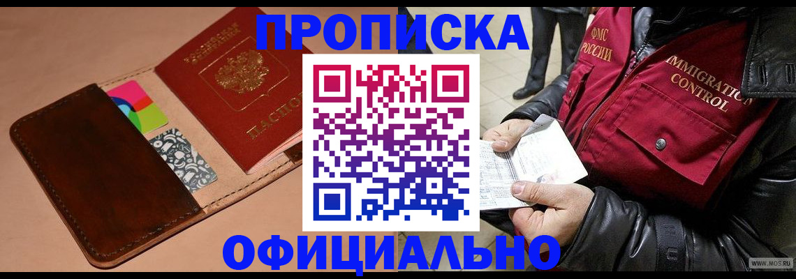 регистрация для школы в Новоалтайске