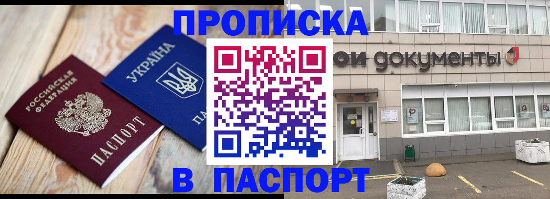 временная регистрация собственник в Новоалтайске